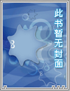 作为天降文主角的竹马